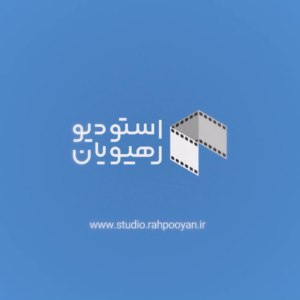 motion-graphics-the-difference-between-products-for-rahpooyan-danesh-and-andisheh-institute